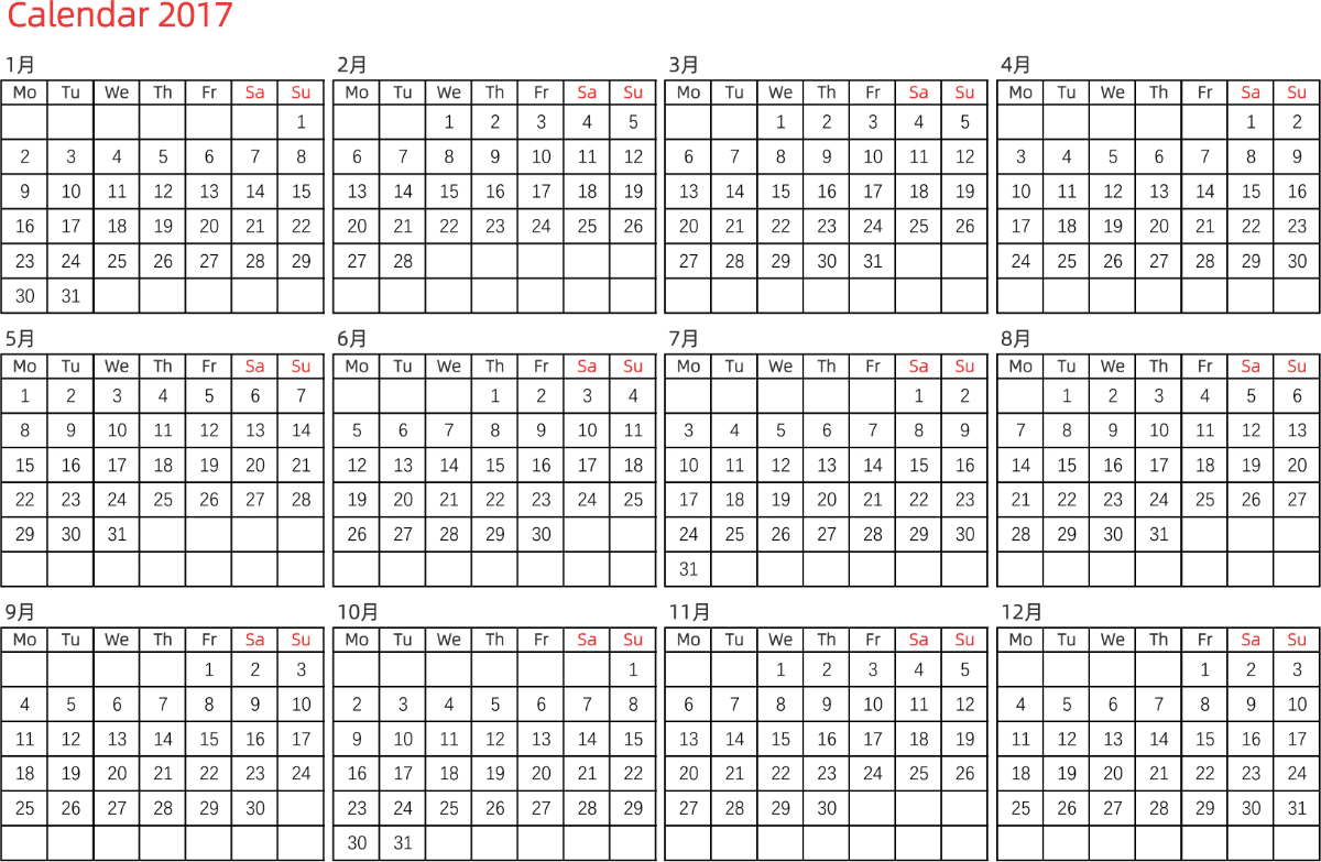 模板[DF005] 日历表 2017年 日历 英文版 横向排版 周一开始