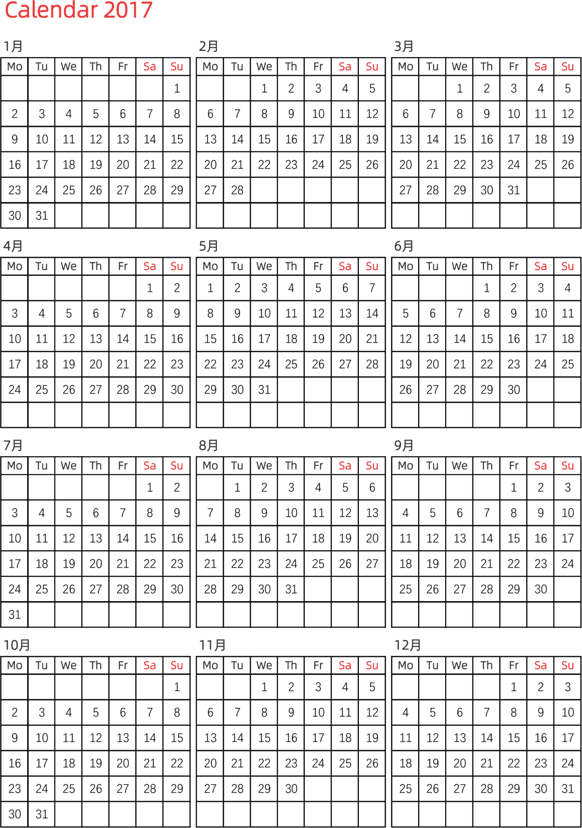 模板[DF005] 日历表 2017年 日历 英文版 纵向排版 周一开始