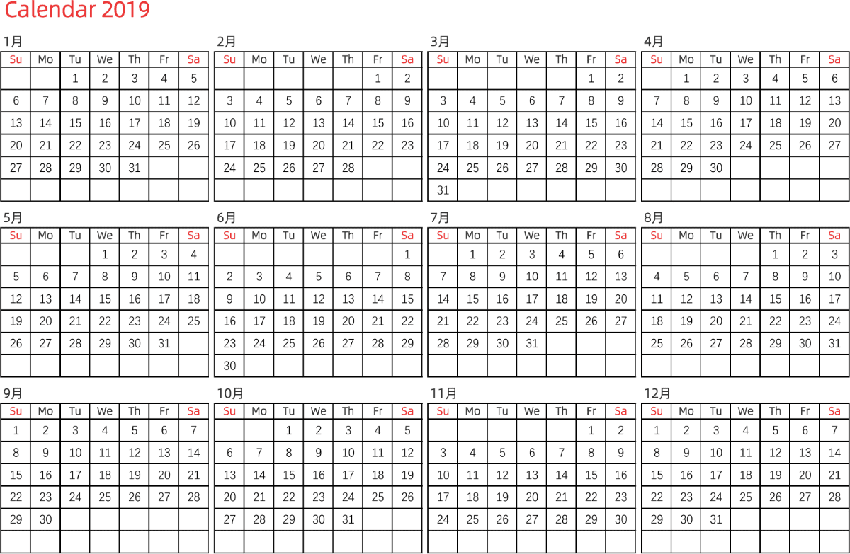 模板[DF005] 日历表 2019年 日历 英文版 横向排版 周日开始 带节假日调休安排