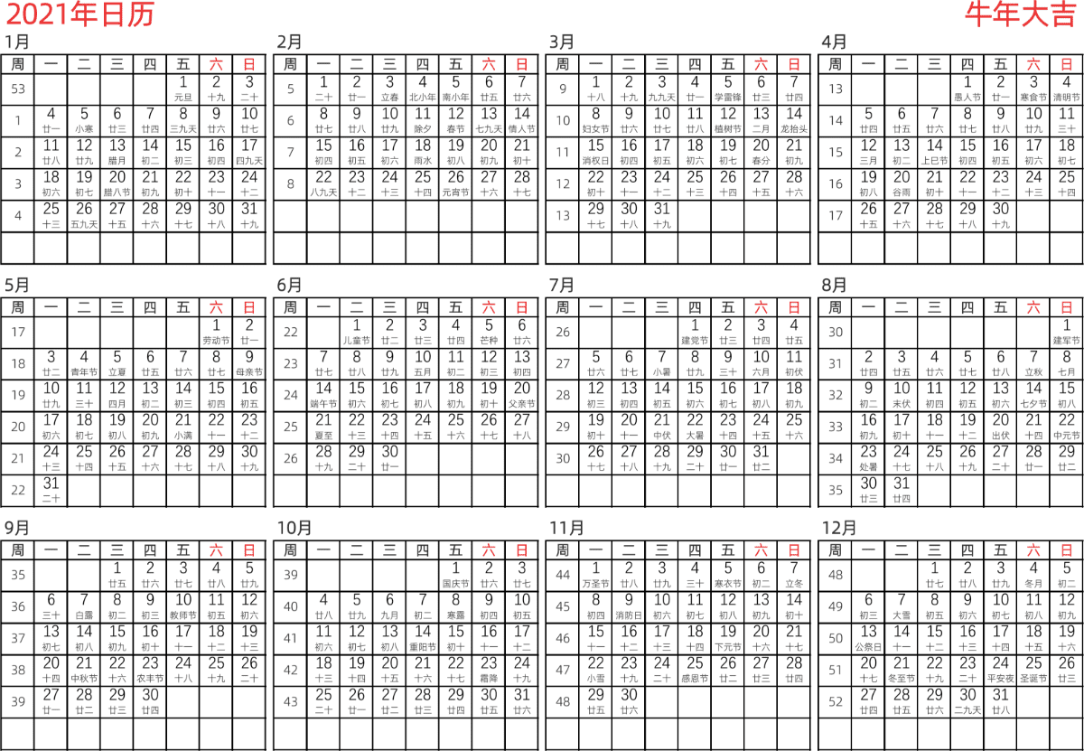 模板[DF005] 日历表 2021年 日历 中文版 横向排版 周一开始 带周数 带农历