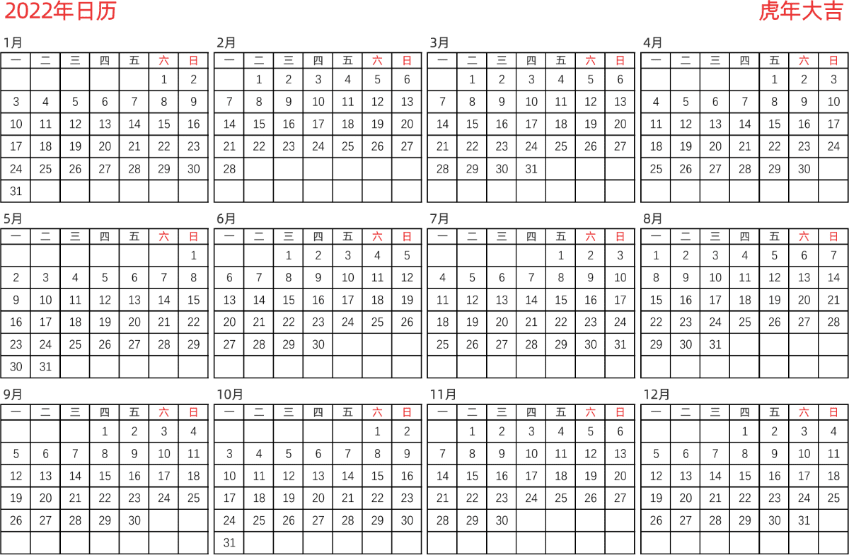 模板[DF005] 日历表 2022年 日历 中文版 横向排版 周一开始