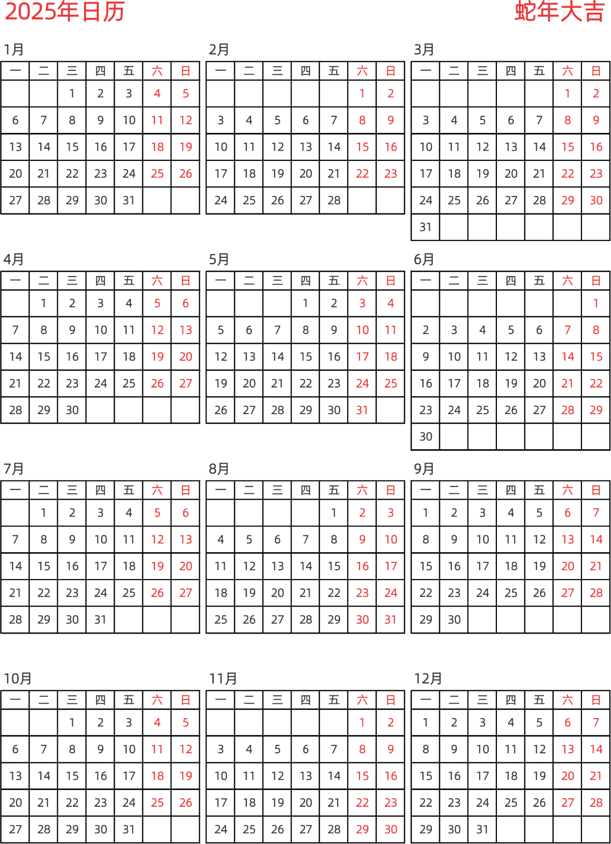 模板[DF005] 日历表 2025年 日历 中文版 纵向排版 周一开始