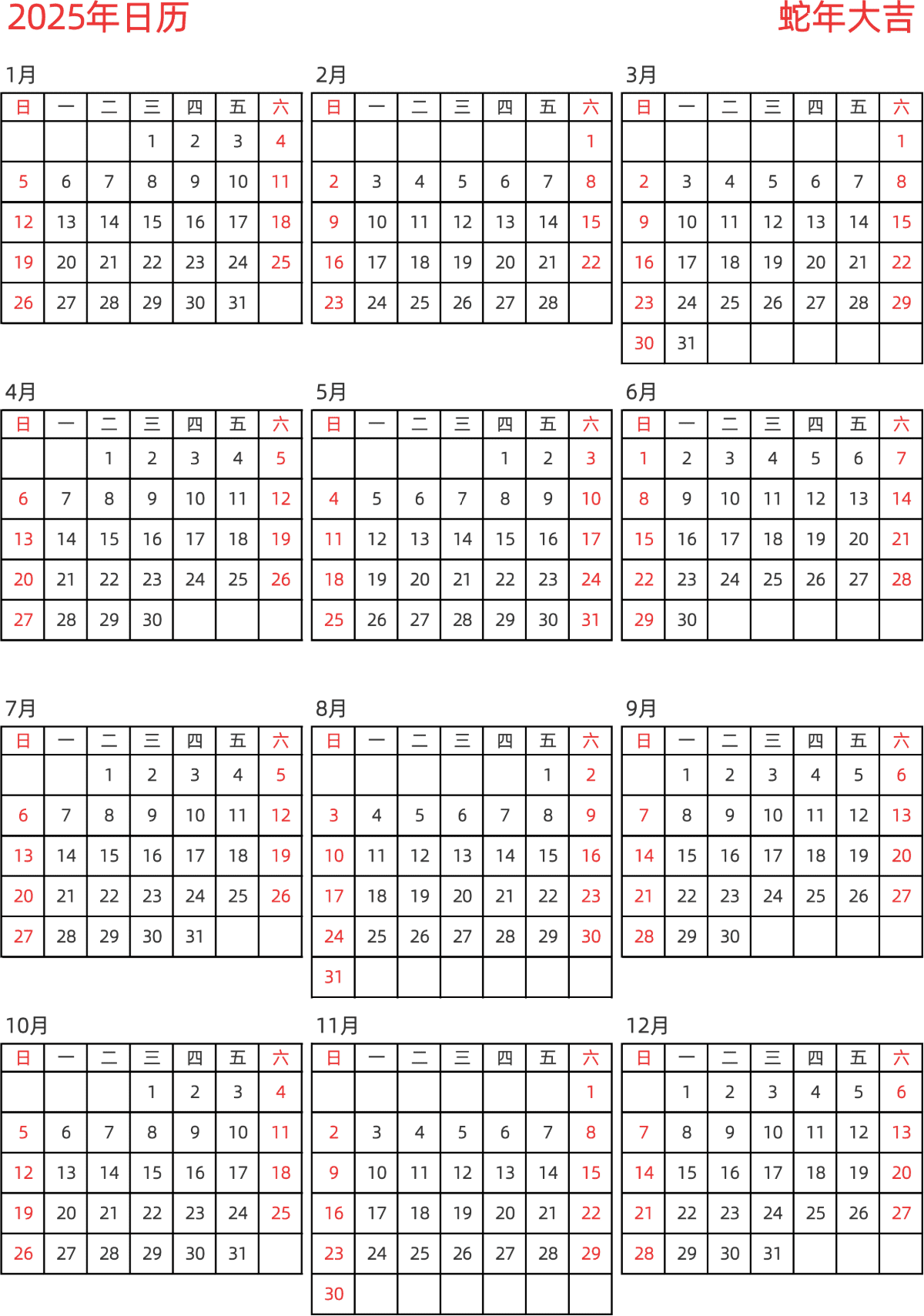 模板[DF005] 日历表 2025年 日历 中文版 纵向排版 周日开始