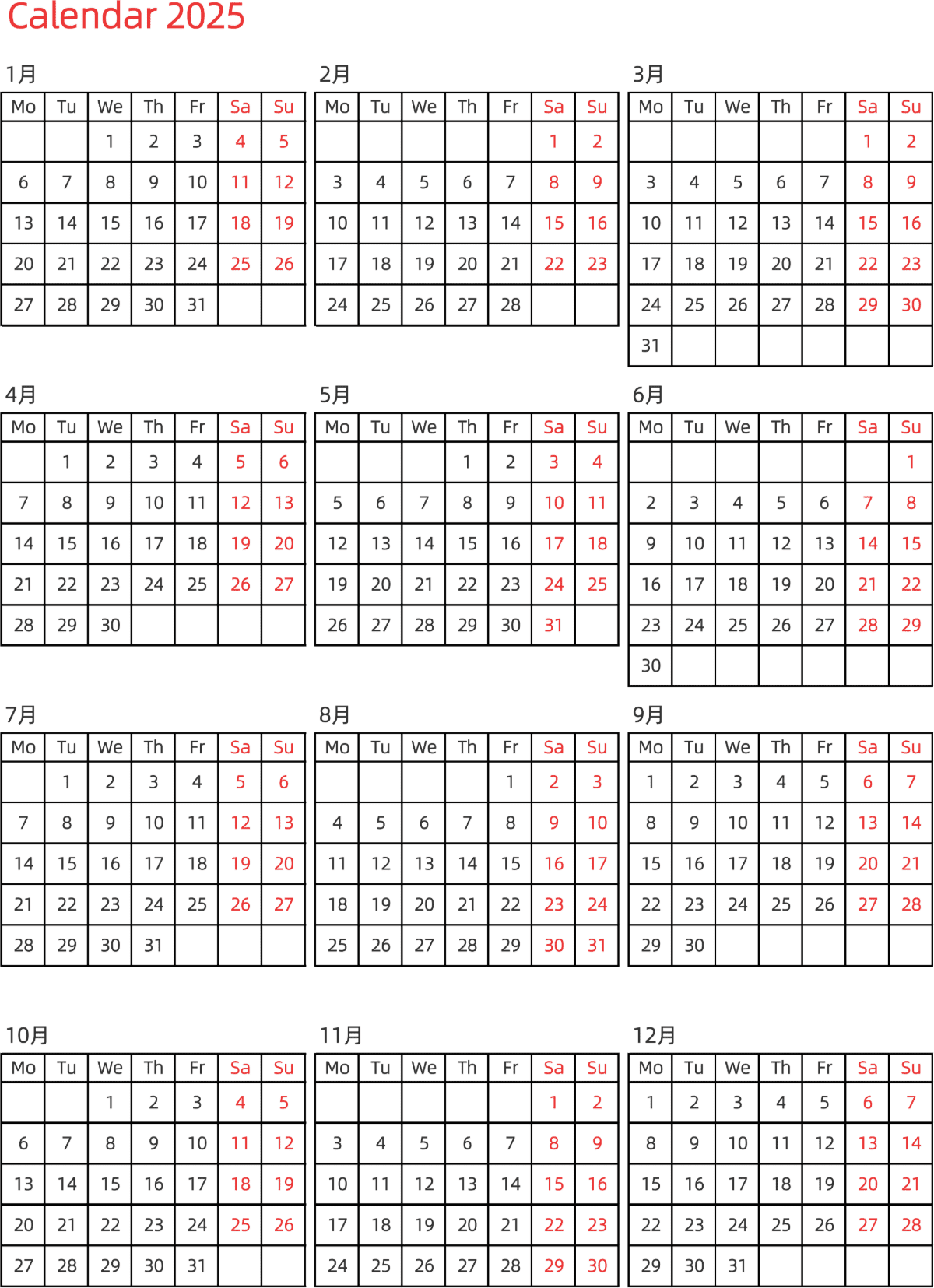 模板[DF005] 日历表 2025年 日历 英文版 纵向排版 周一开始 带节假日调休安排