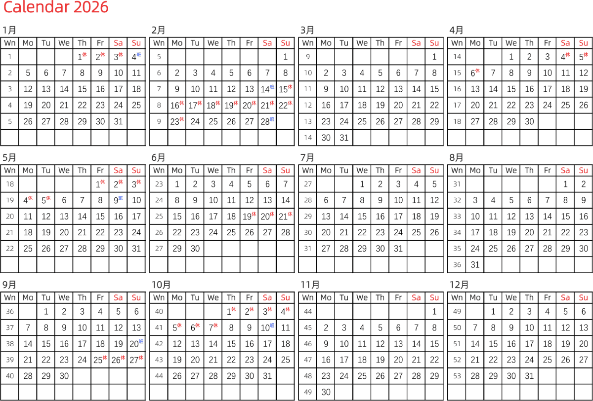 模板[DF005] 日历表 2026年 日历 英文版 横向排版 周一开始 带周数 带节假日调休安排