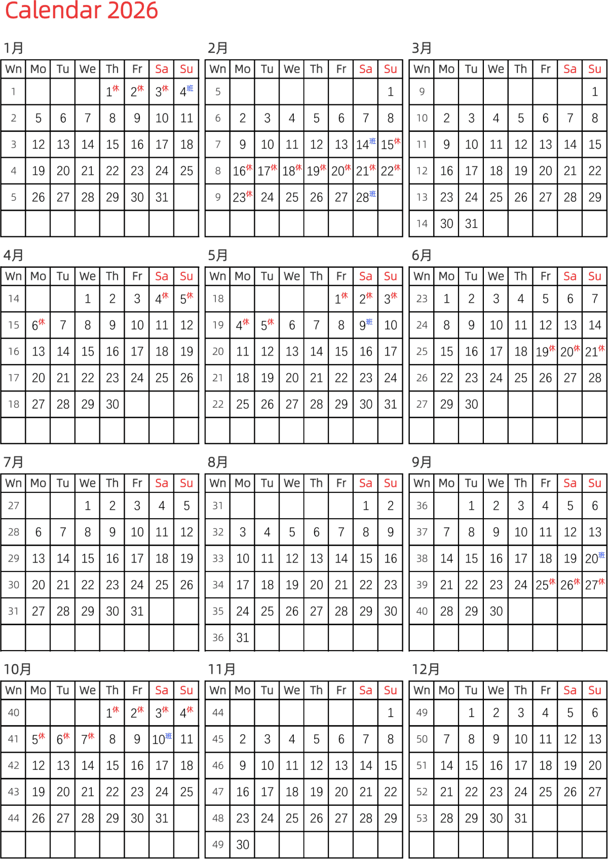 模板[DF005] 日历表 2026年 日历 英文版 纵向排版 周一开始 带周数 带节假日调休安排