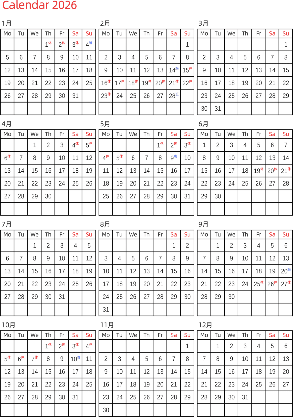 模板[DF005] 日历表 2026年 日历 英文版 纵向排版 周一开始 带节假日调休安排