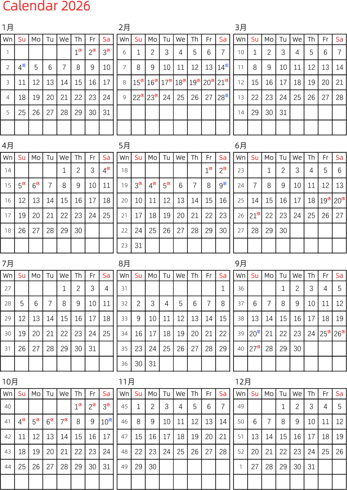 模板[DF005] 日历表 2026年 日历 英文版 纵向排版 周日开始 带周数 带节假日调休安排