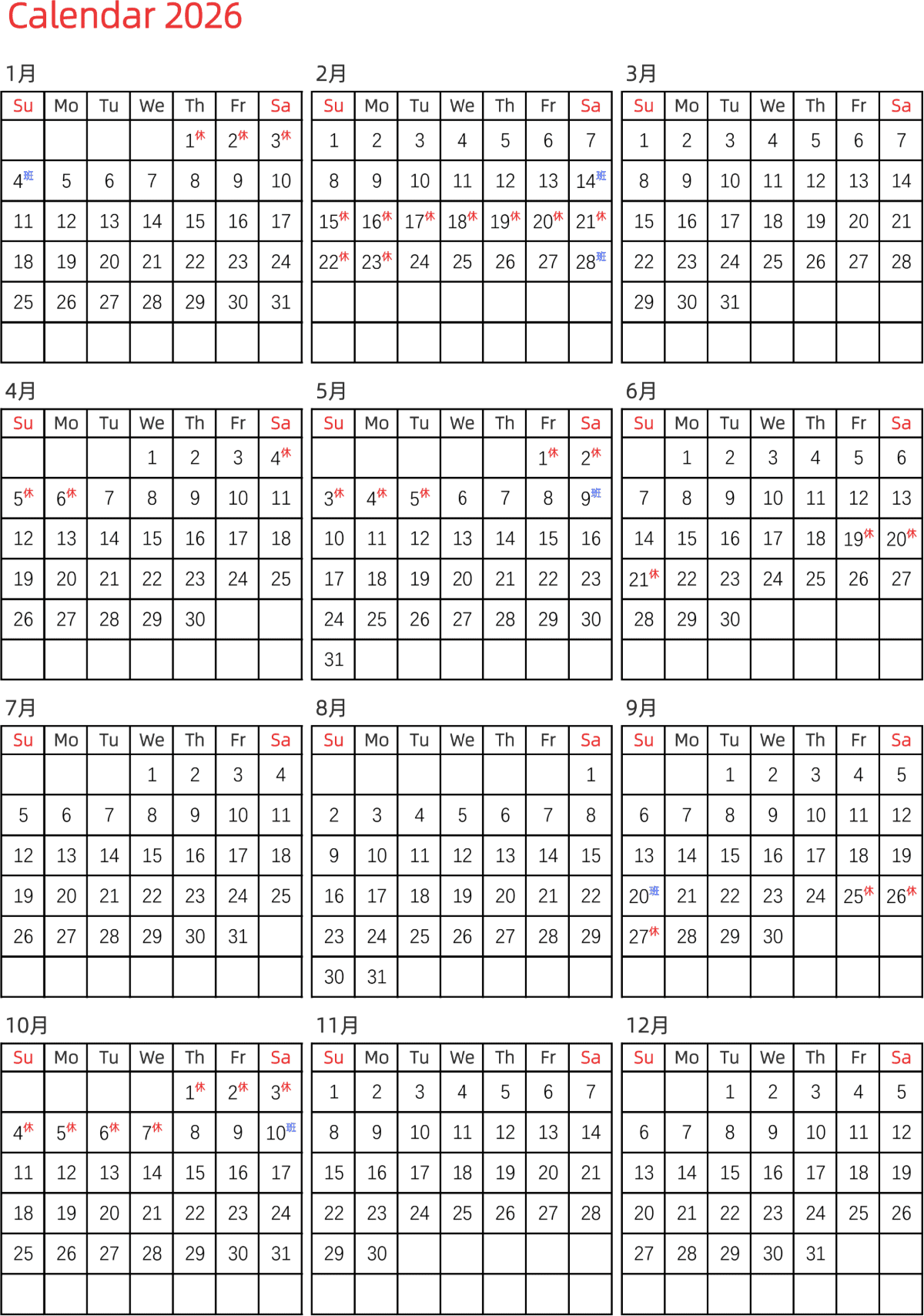 模板[DF005] 日历表 2026年 日历 英文版 纵向排版 周日开始 带节假日调休安排