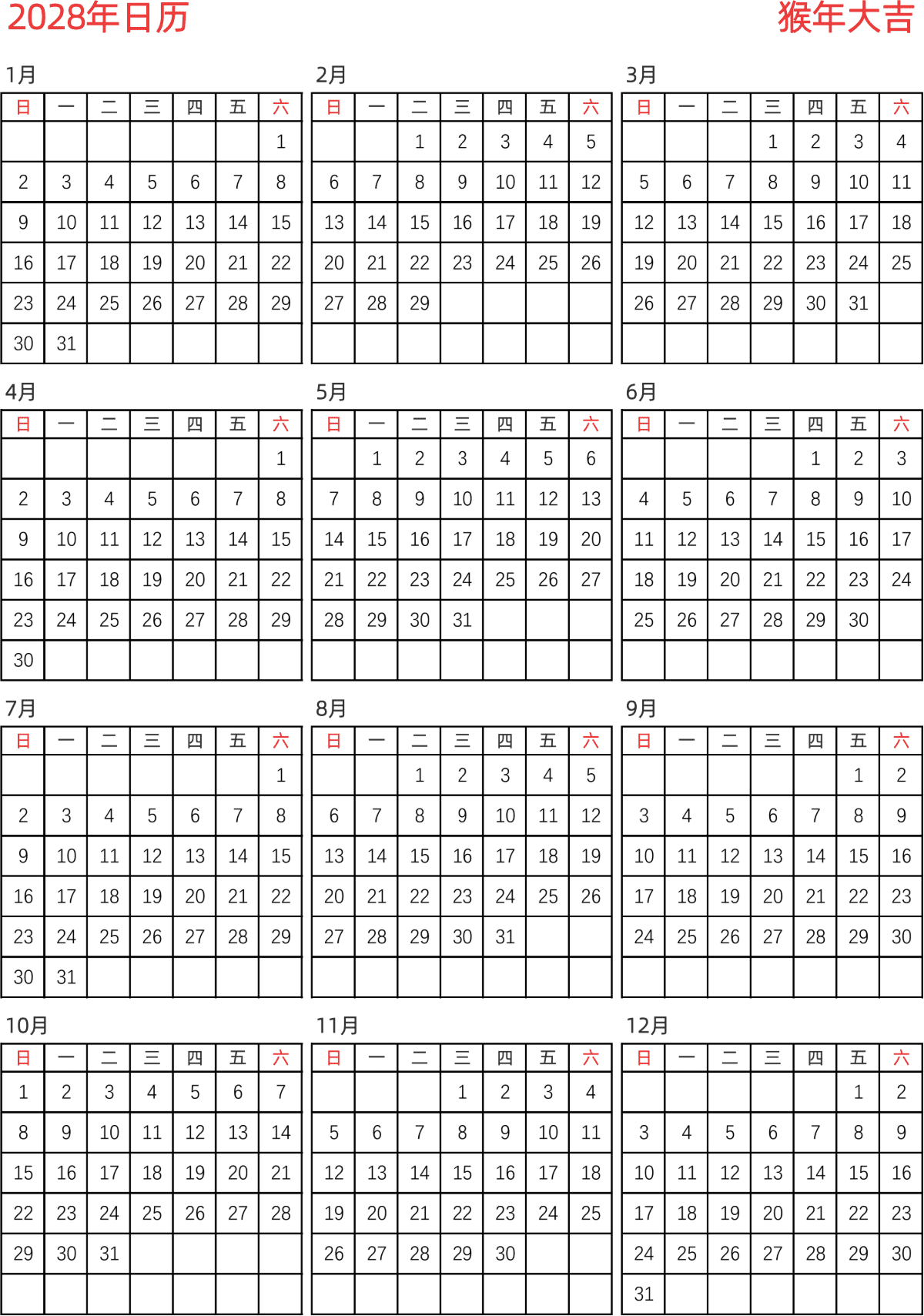 模板[DF005] 日历表 2028年 日历 中文版 纵向排版 周日开始