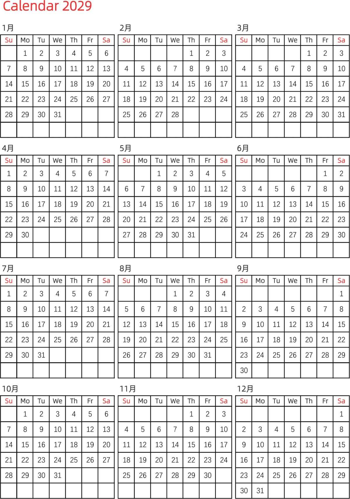 模板[DF005] 日历表 2029年 日历 英文版 纵向排版 周日开始 带节假日调休安排