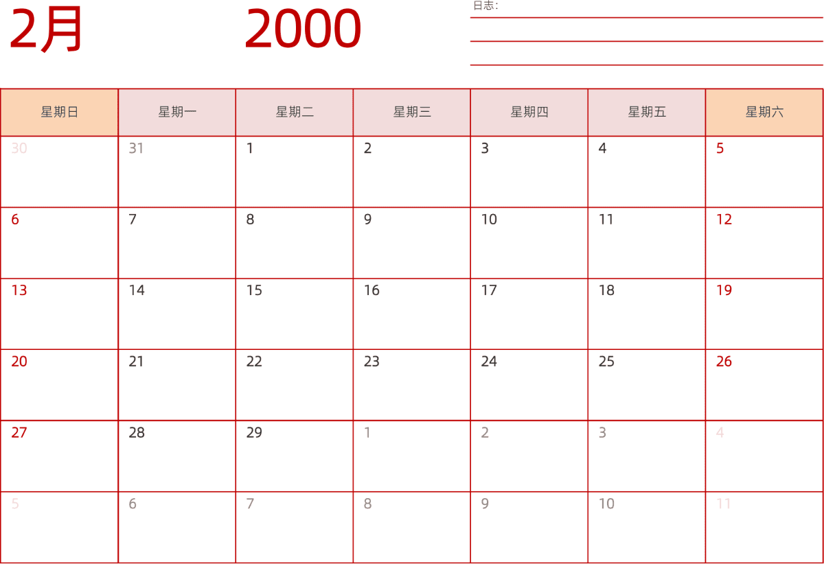 模板[DF006] 日历表 2000年 日历 中文版 横向排版 周日开始 带节假日调休安排