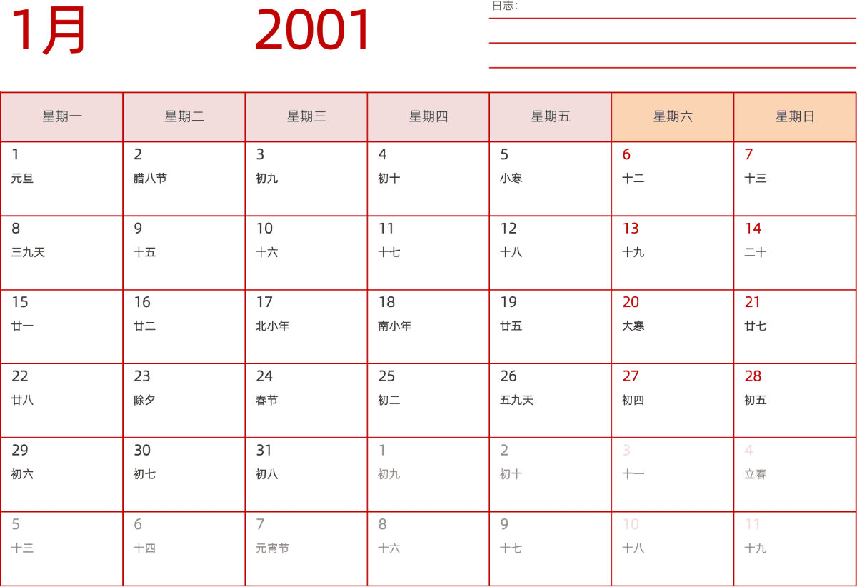 模板[DF006] 日历表 2001年 日历 中文版 横向排版 周一开始 带农历