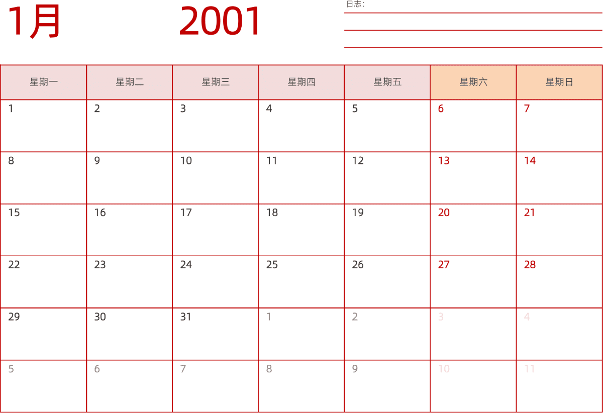 模板[DF006] 日历表 2001年 日历 中文版 横向排版 周一开始 带节假日调休安排