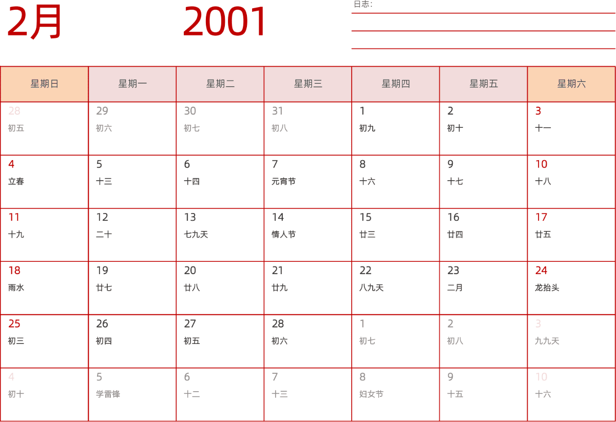 模板[DF006] 日历表 2001年 日历 中文版 横向排版 周日开始 带农历