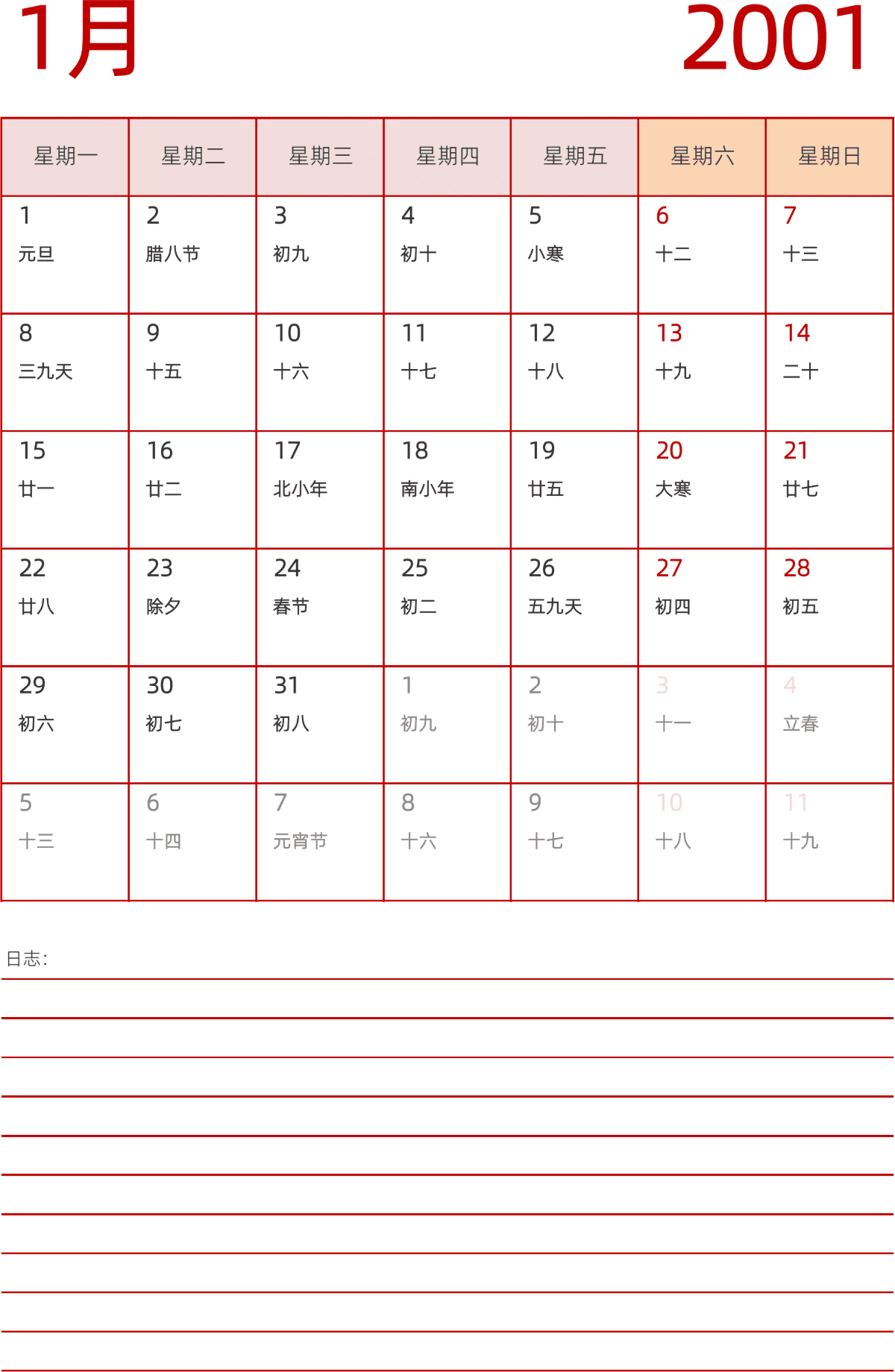 模板[DF006] 日历表 2001年 日历 中文版 纵向排版 周一开始 带农历