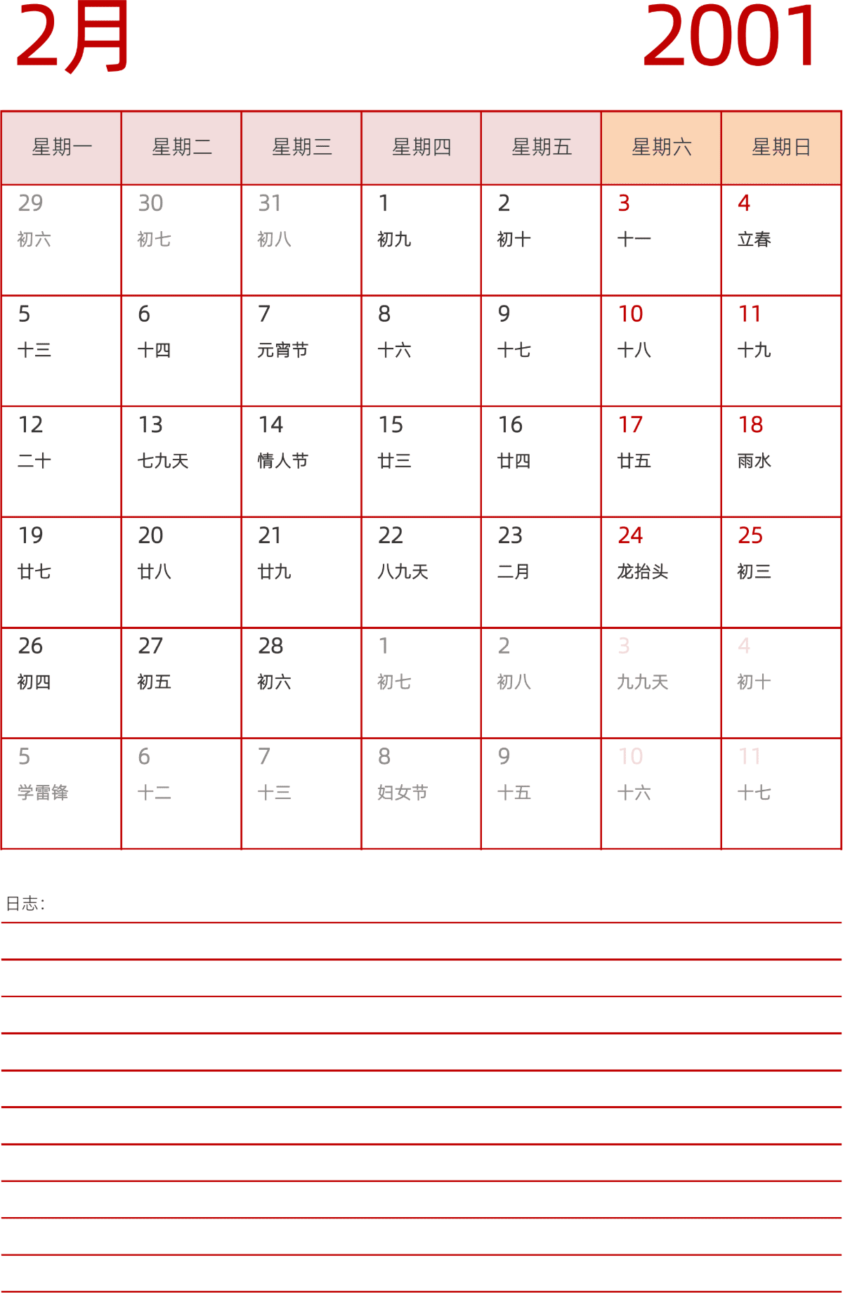 模板[DF006] 日历表 2001年 日历 中文版 纵向排版 周一开始 带农历