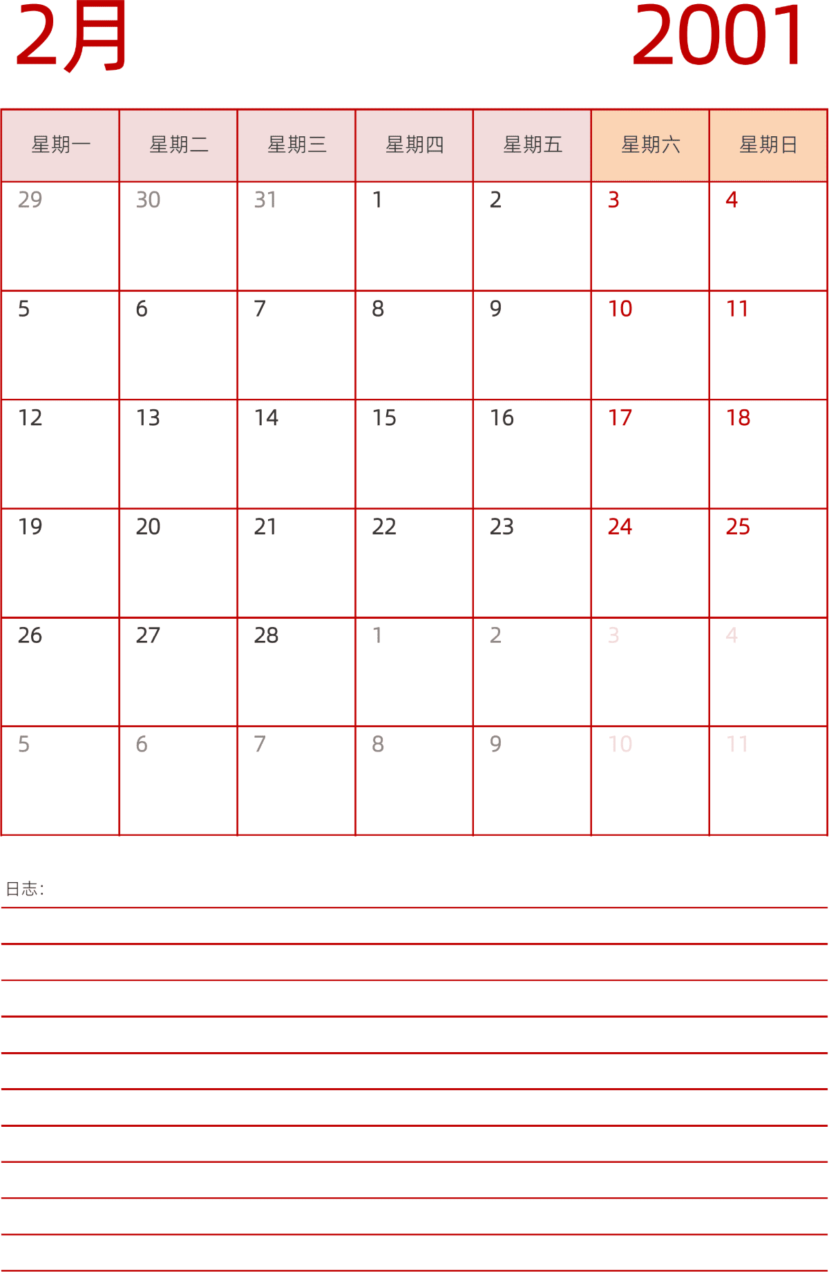 模板[DF006] 日历表 2001年 日历 中文版 纵向排版 周一开始 带节假日调休安排