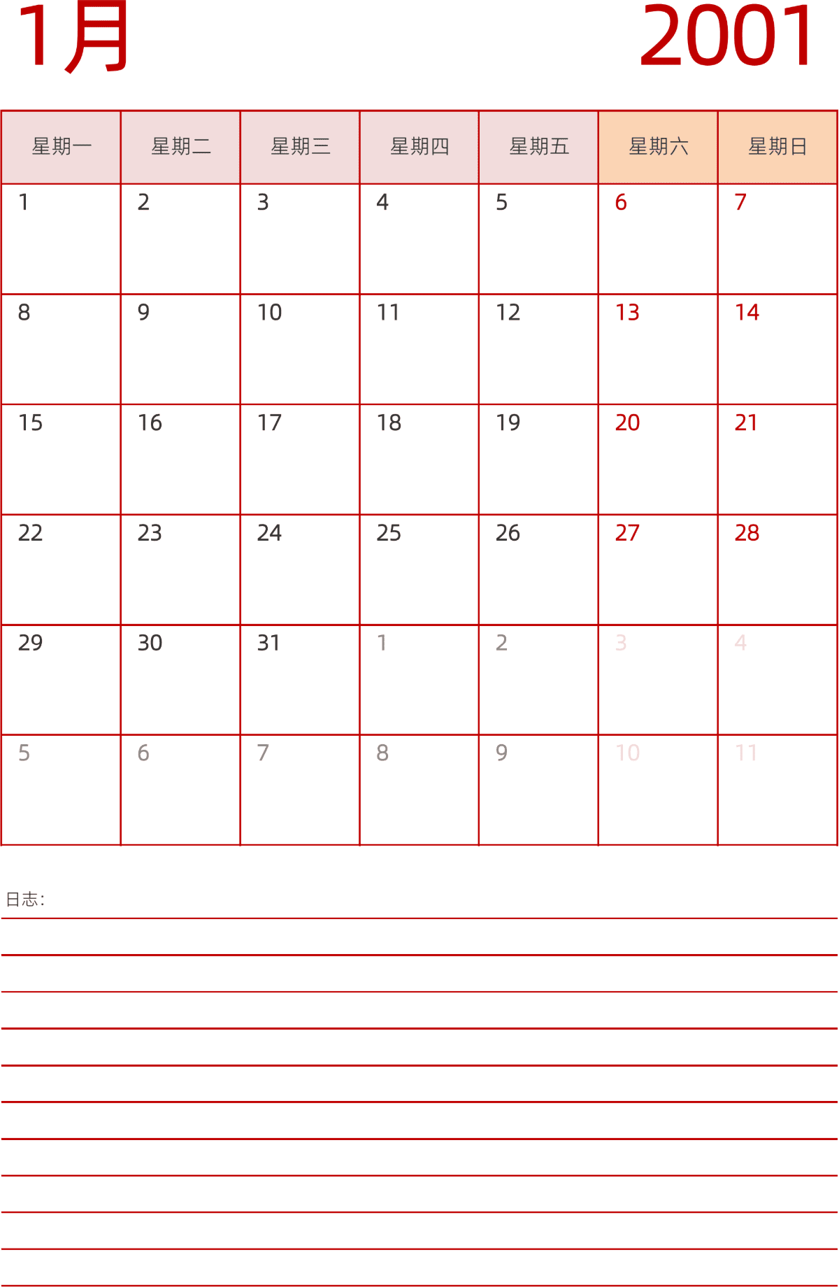 模板[DF006] 日历表 2001年 日历 中文版 纵向排版 周一开始