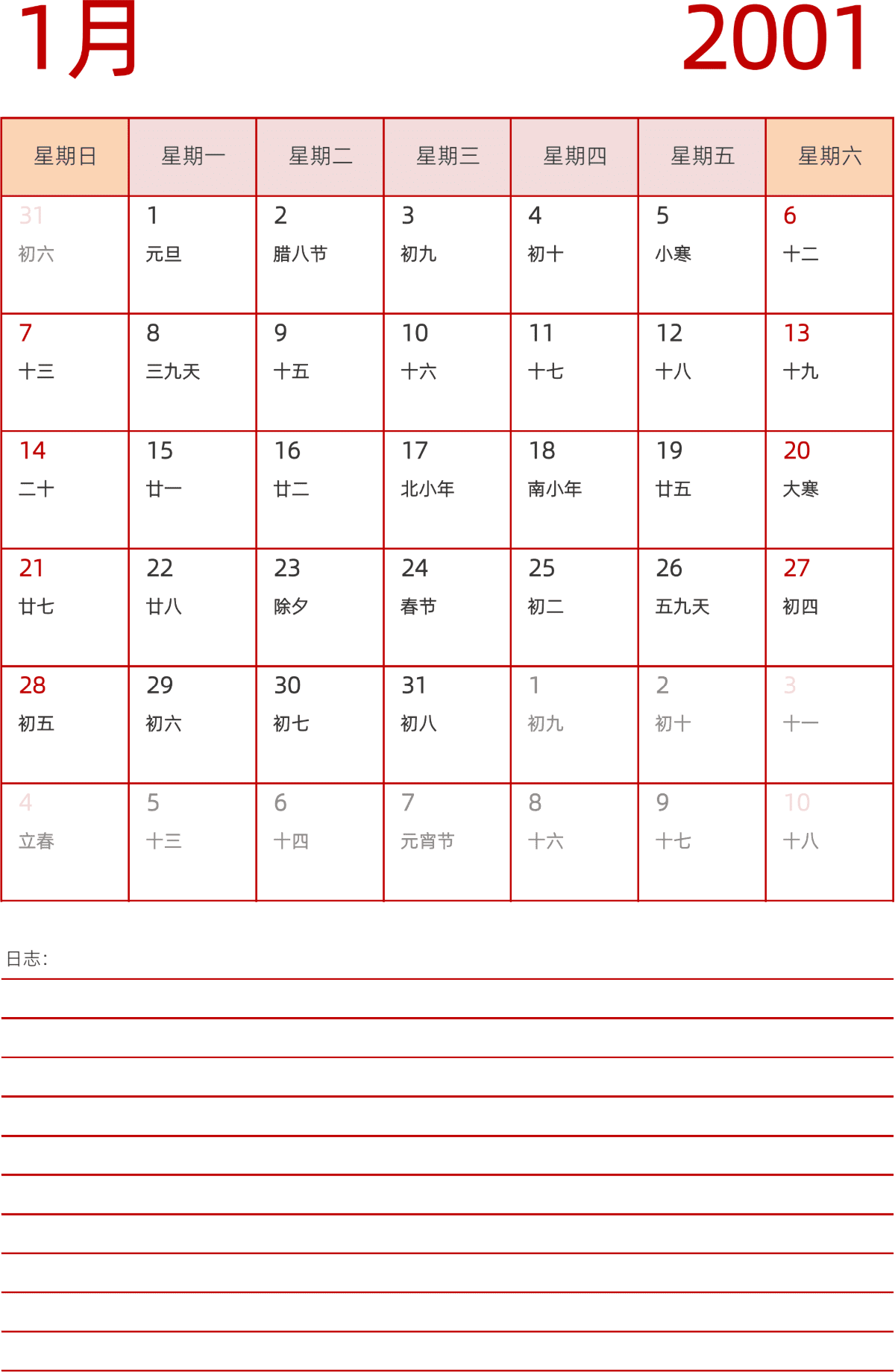 模板[DF006] 日历表 2001年 日历 中文版 纵向排版 周日开始 带农历 带节假日调休安排