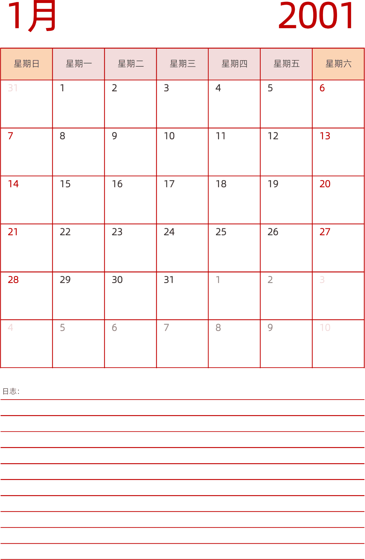 模板[DF006] 日历表 2001年 日历 中文版 纵向排版 周日开始 带节假日调休安排