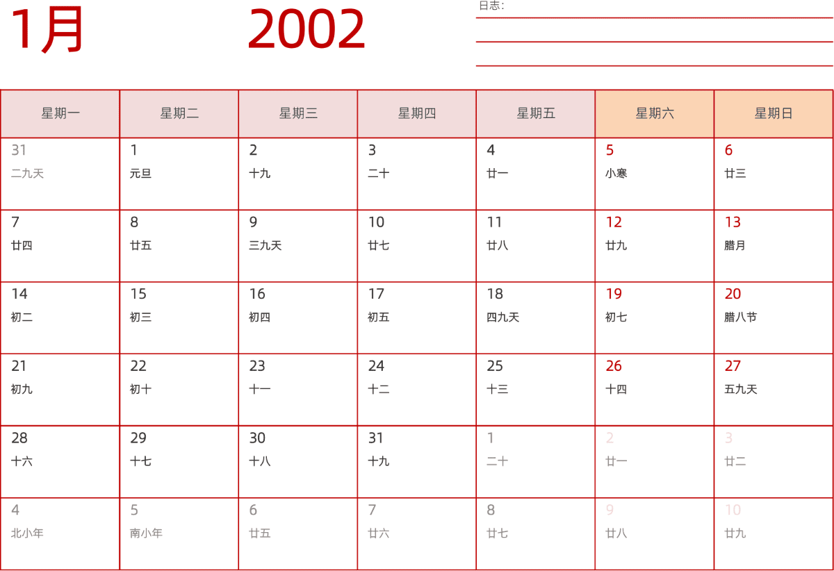 模板[DF006] 日历表 2002年 日历 中文版 横向排版 周一开始 带农历 带节假日调休安排