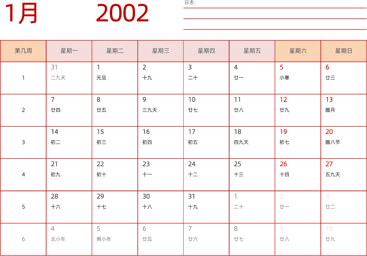 模板[DF006] 日历表 2002年 日历 中文版 横向排版 周一开始 带周数 带农历 带节假日调休安排