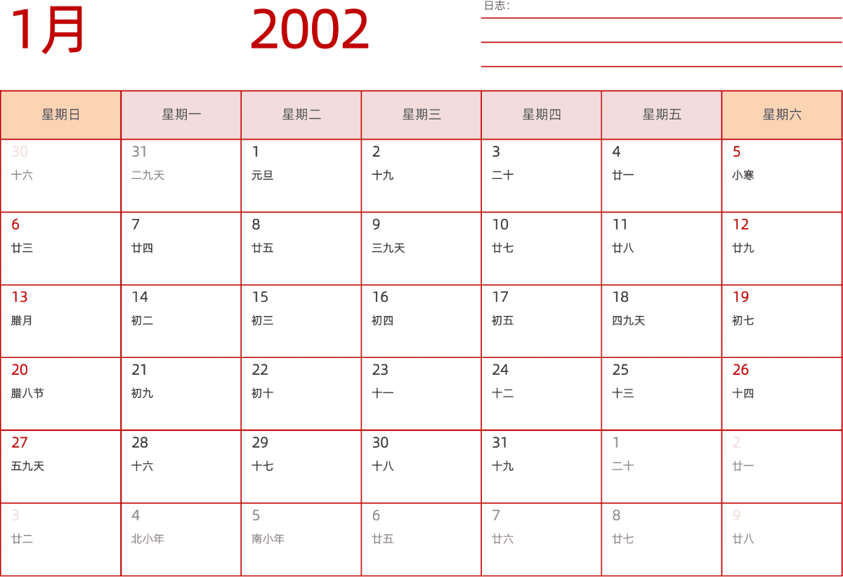 模板[DF006] 日历表 2002年 日历 中文版 横向排版 周日开始 带农历