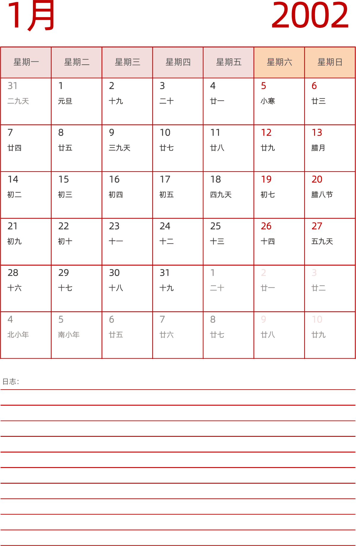 模板[DF006] 日历表 2002年 日历 中文版 纵向排版 周一开始 带农历