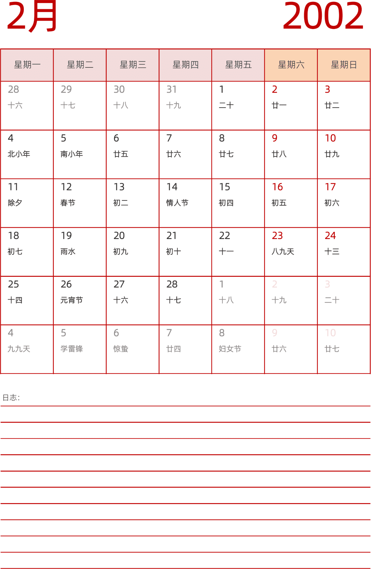 模板[DF006] 日历表 2002年 日历 中文版 纵向排版 周一开始 带农历