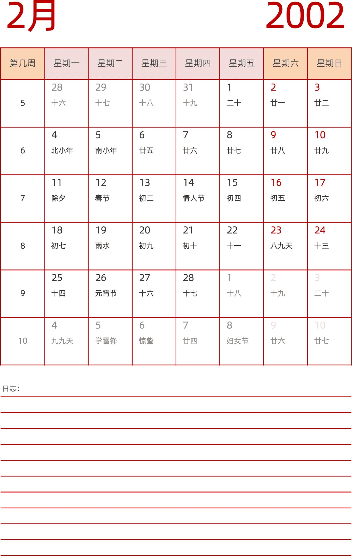 模板[DF006] 日历表 2002年 日历 中文版 纵向排版 周一开始 带周数 带农历