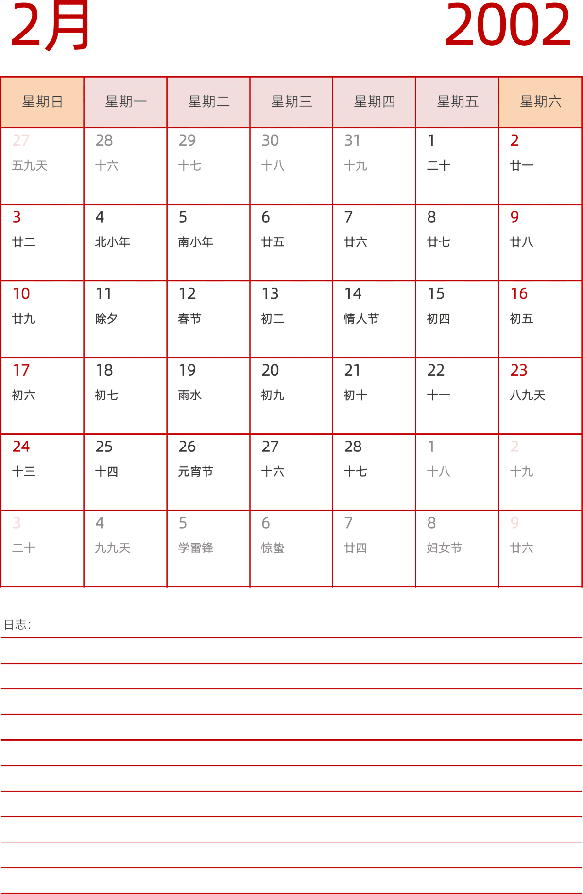 模板[DF006] 日历表 2002年 日历 中文版 纵向排版 周日开始 带农历