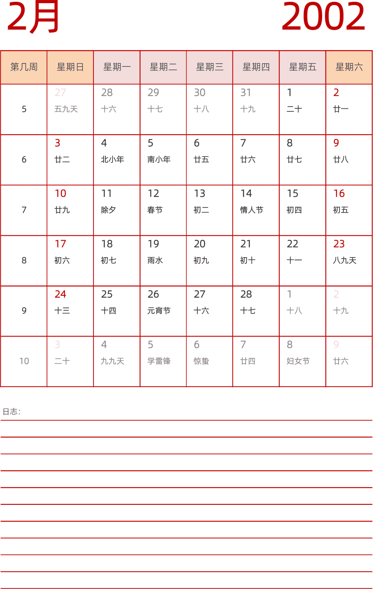 模板[DF006] 日历表 2002年 日历 中文版 纵向排版 周日开始 带周数 带农历