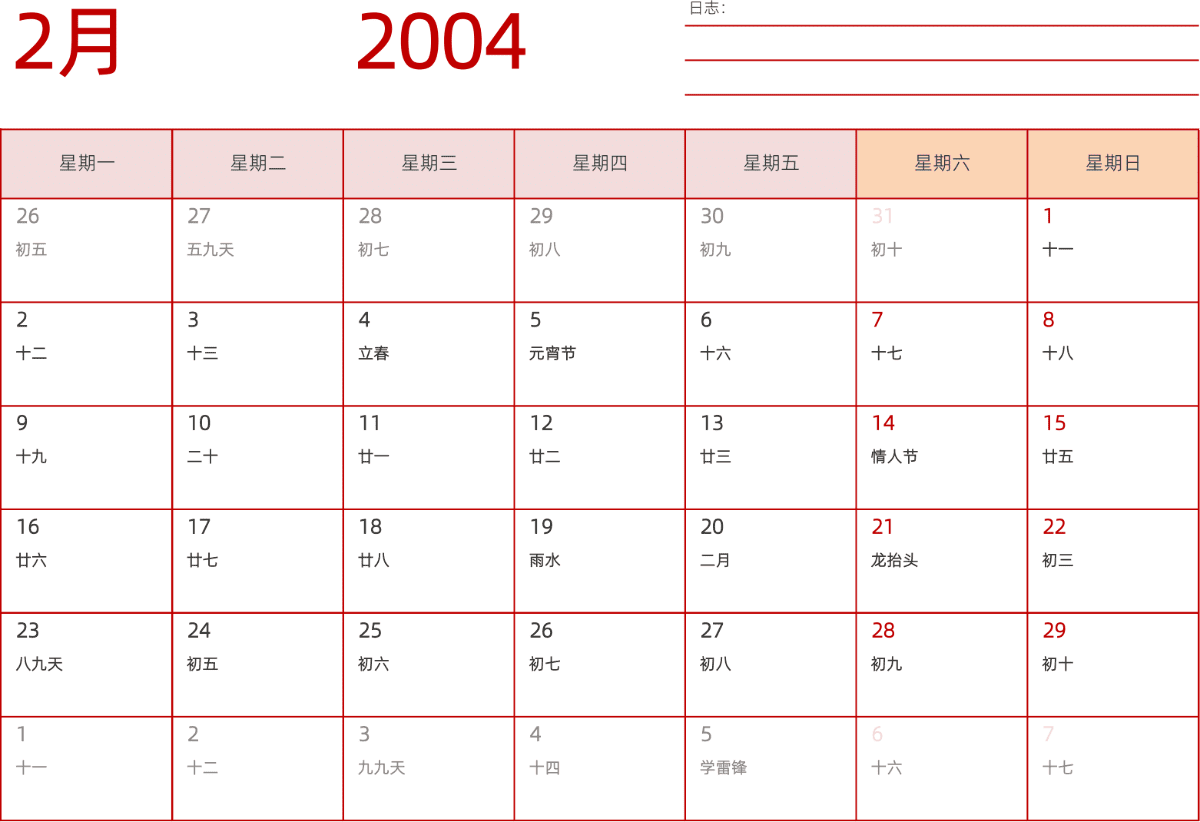 模板[DF006] 日历表 2004年 日历 中文版 横向排版 周一开始 带农历