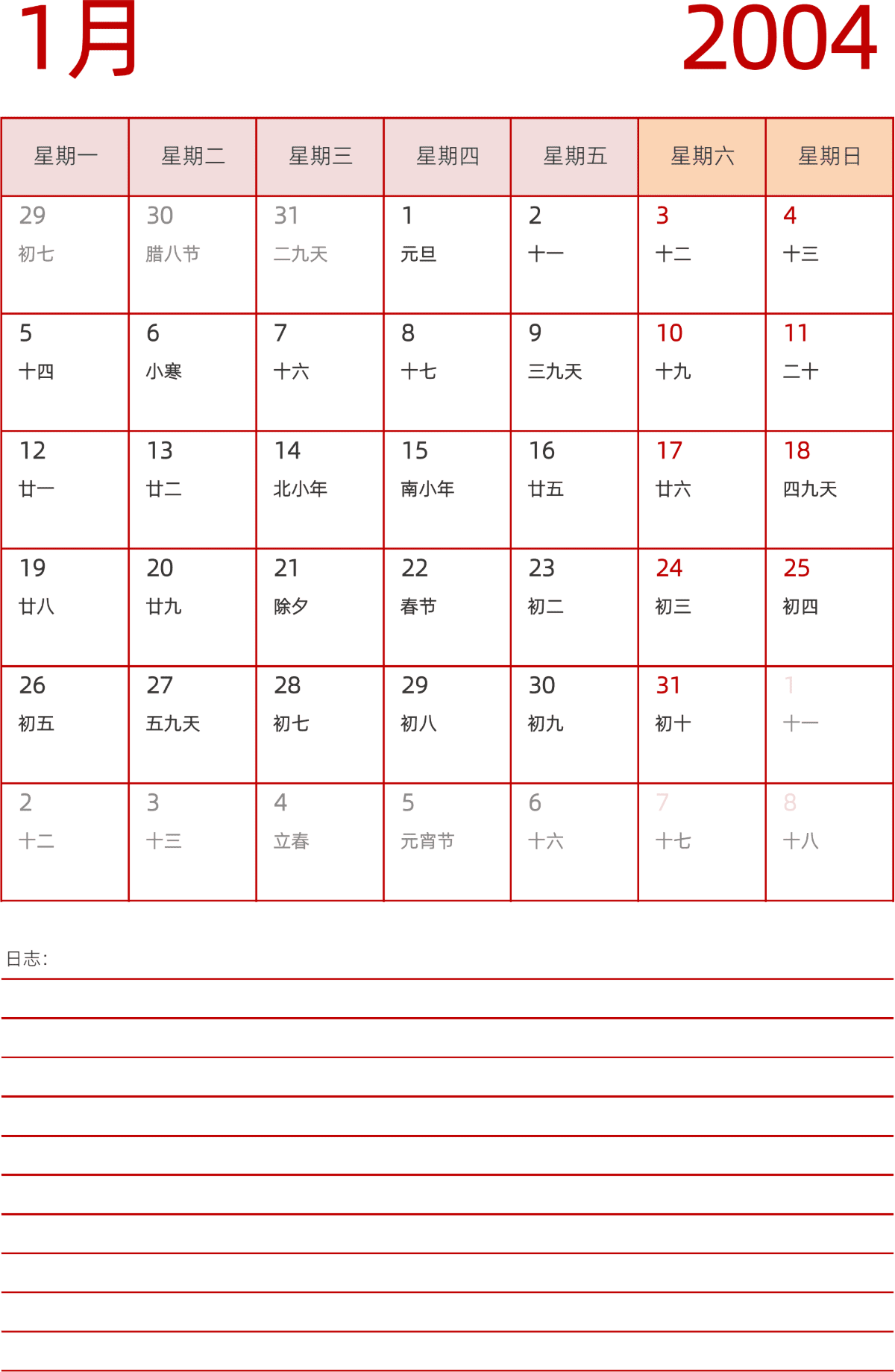 模板[DF006] 日历表 2004年 日历 中文版 纵向排版 周一开始 带农历