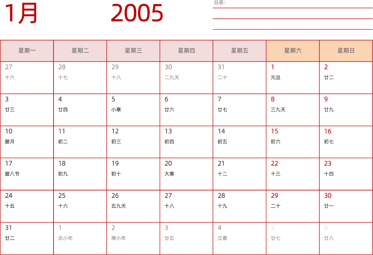模板[DF006] 日历表 2005年 日历 中文版 横向排版 周一开始 带农历