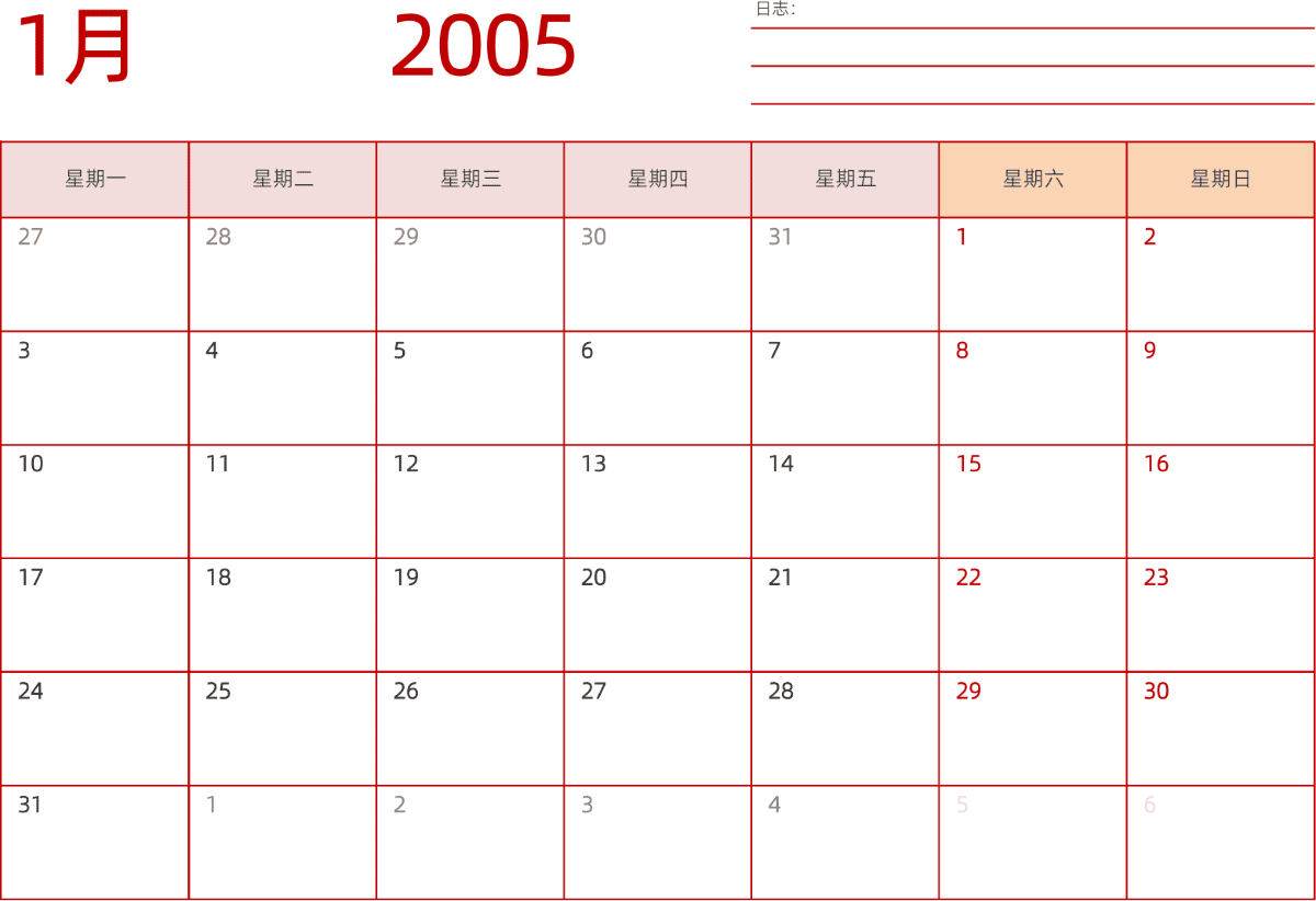 模板[DF006] 日历表 2005年 日历 中文版 横向排版 周一开始 带节假日调休安排
