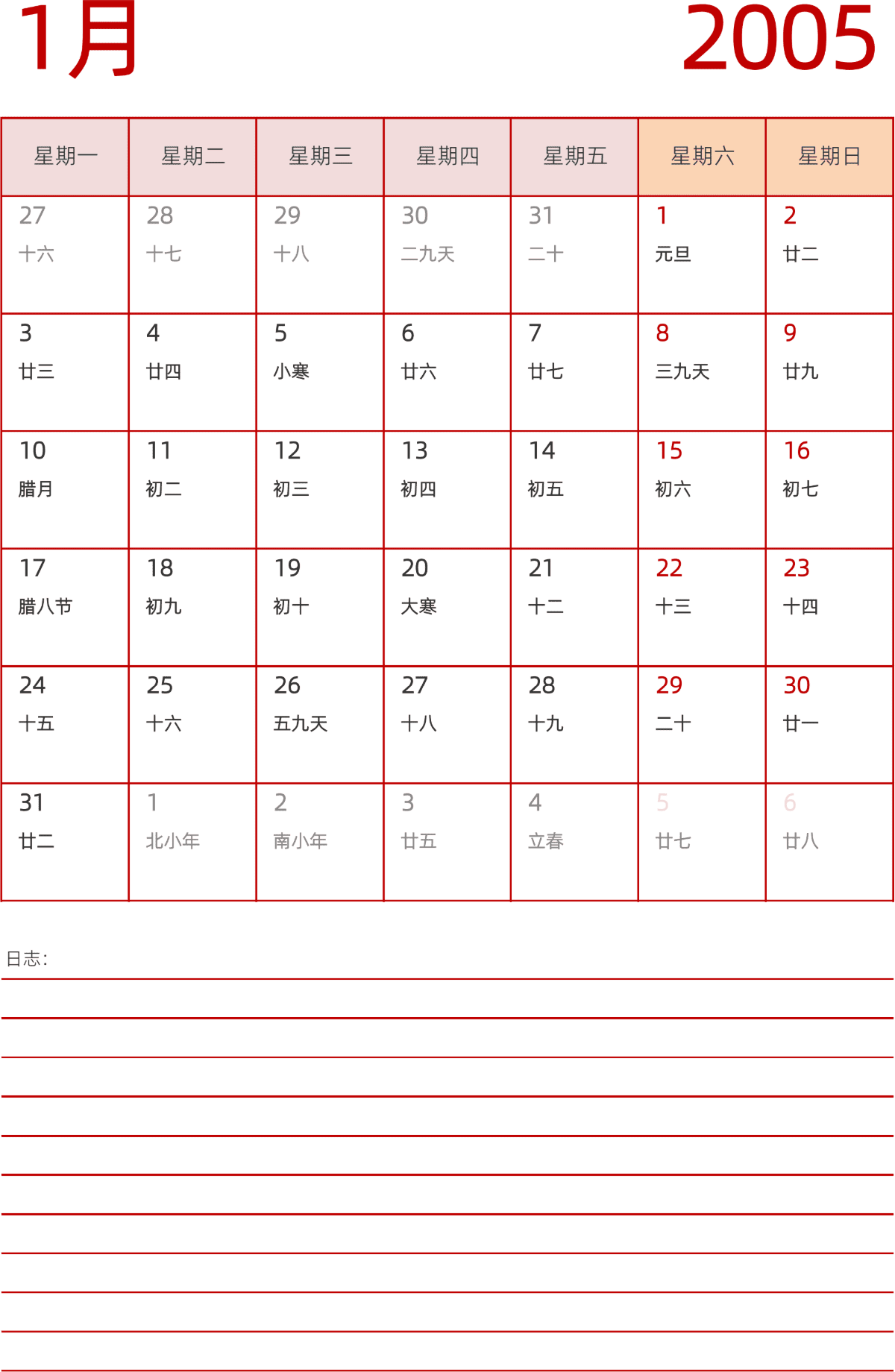 模板[DF006] 日历表 2005年 日历 中文版 纵向排版 周一开始 带农历 带节假日调休安排