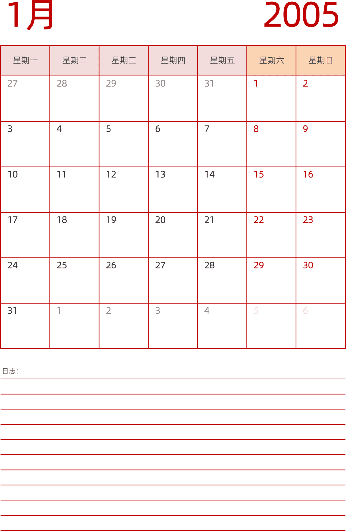 模板[DF006] 日历表 2005年 日历 中文版 纵向排版 周一开始 带节假日调休安排