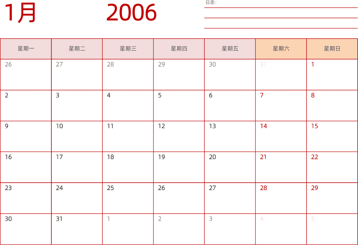 模板[DF006] 日历表 2006年 日历 中文版 横向排版 周一开始