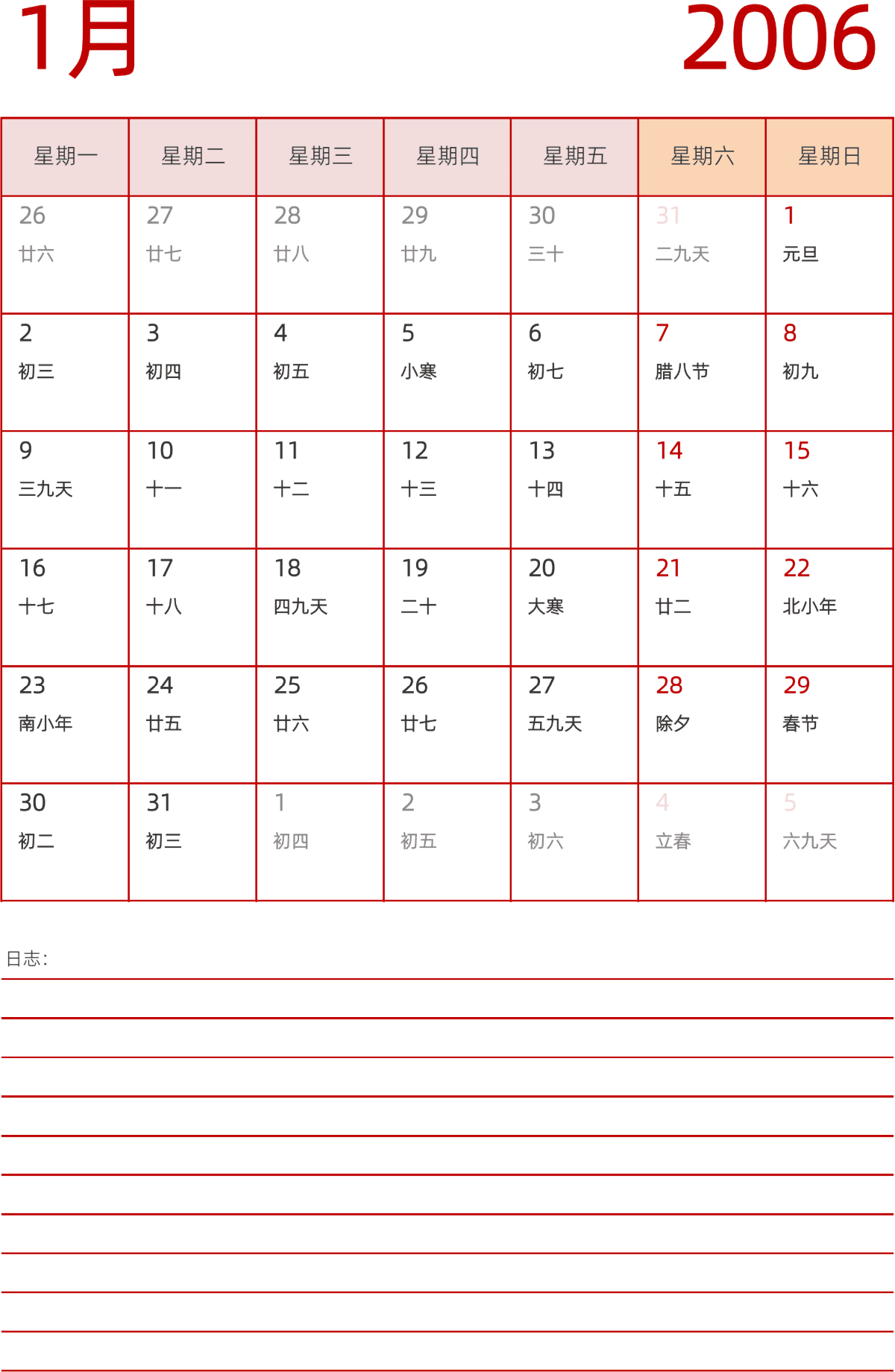 模板[DF006] 日历表 2006年 日历 中文版 纵向排版 周一开始 带农历 带节假日调休安排