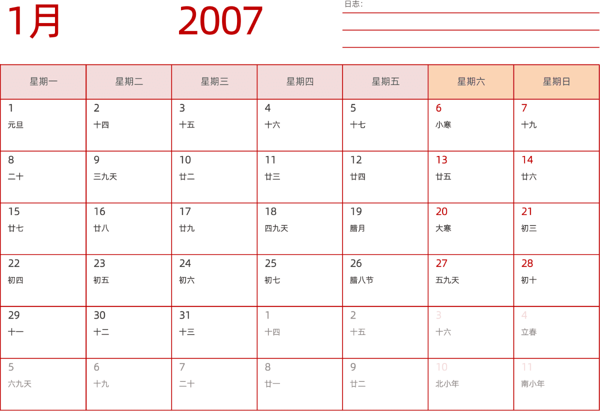 模板[DF006] 日历表 2007年 日历 中文版 横向排版 周一开始 带农历