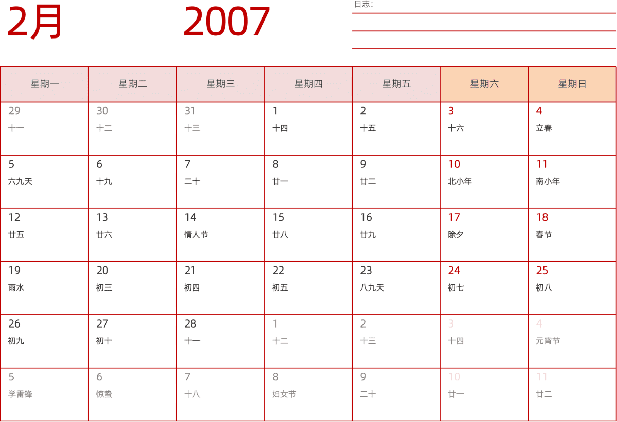 模板[DF006] 日历表 2007年 日历 中文版 横向排版 周一开始 带农历