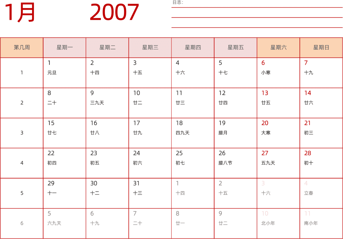 模板[DF006] 日历表 2007年 日历 中文版 横向排版 周一开始 带周数 带农历