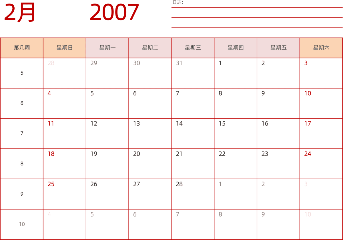 模板[DF006] 日历表 2007年 日历 中文版 横向排版 周日开始 带周数