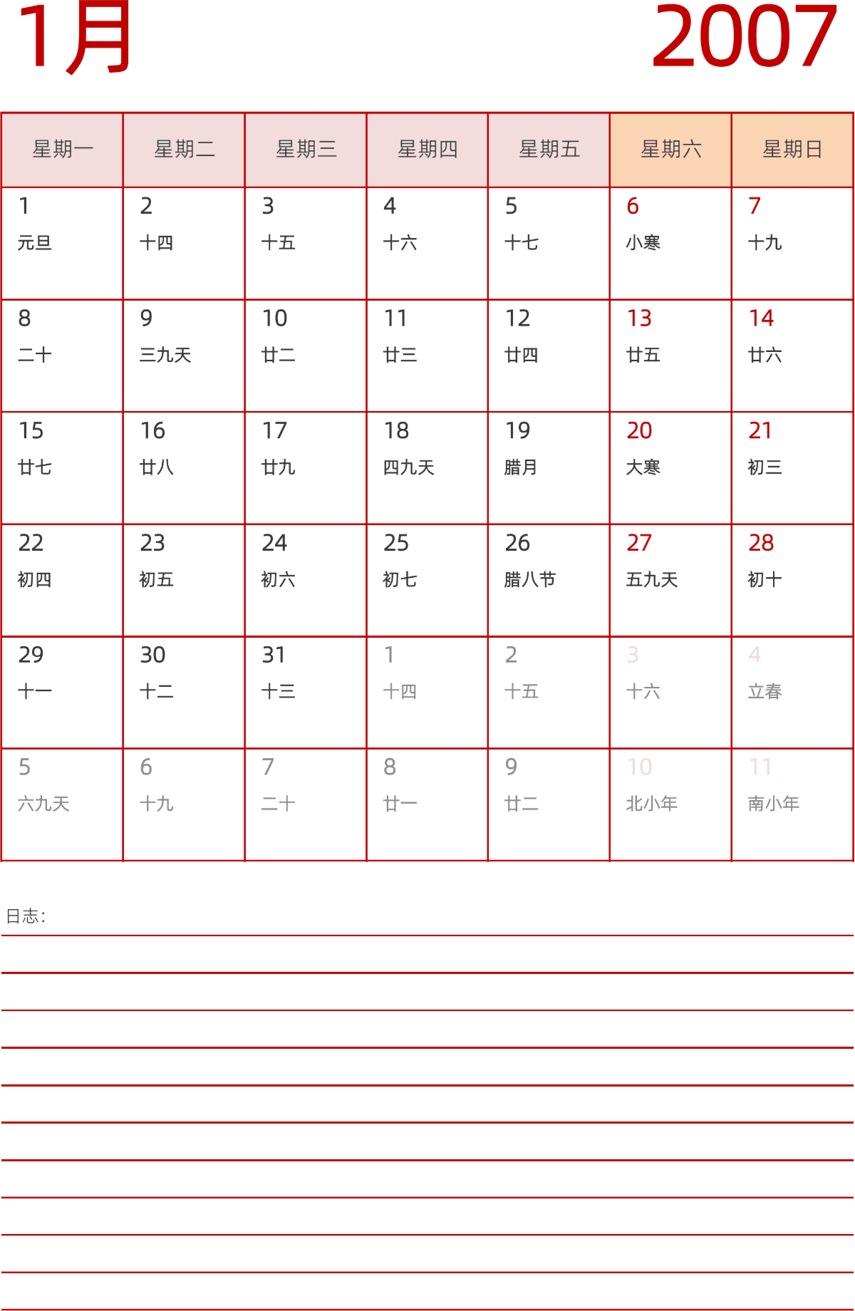模板[DF006] 日历表 2007年 日历 中文版 纵向排版 周一开始 带农历