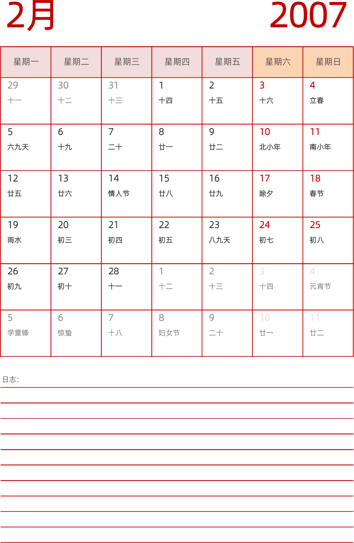 模板[DF006] 日历表 2007年 日历 中文版 纵向排版 周一开始 带农历