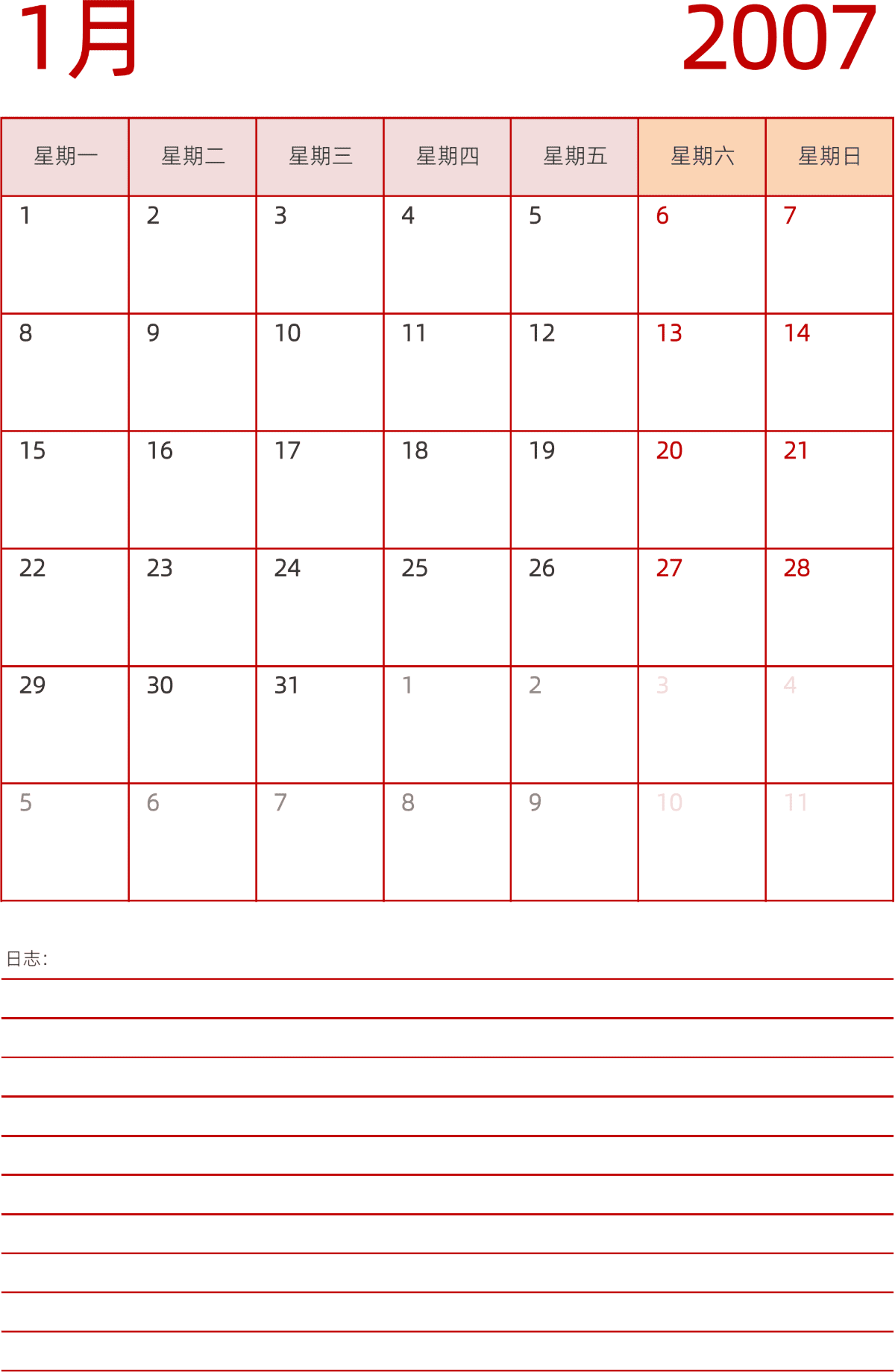 模板[DF006] 日历表 2007年 日历 中文版 纵向排版 周一开始 带节假日调休安排