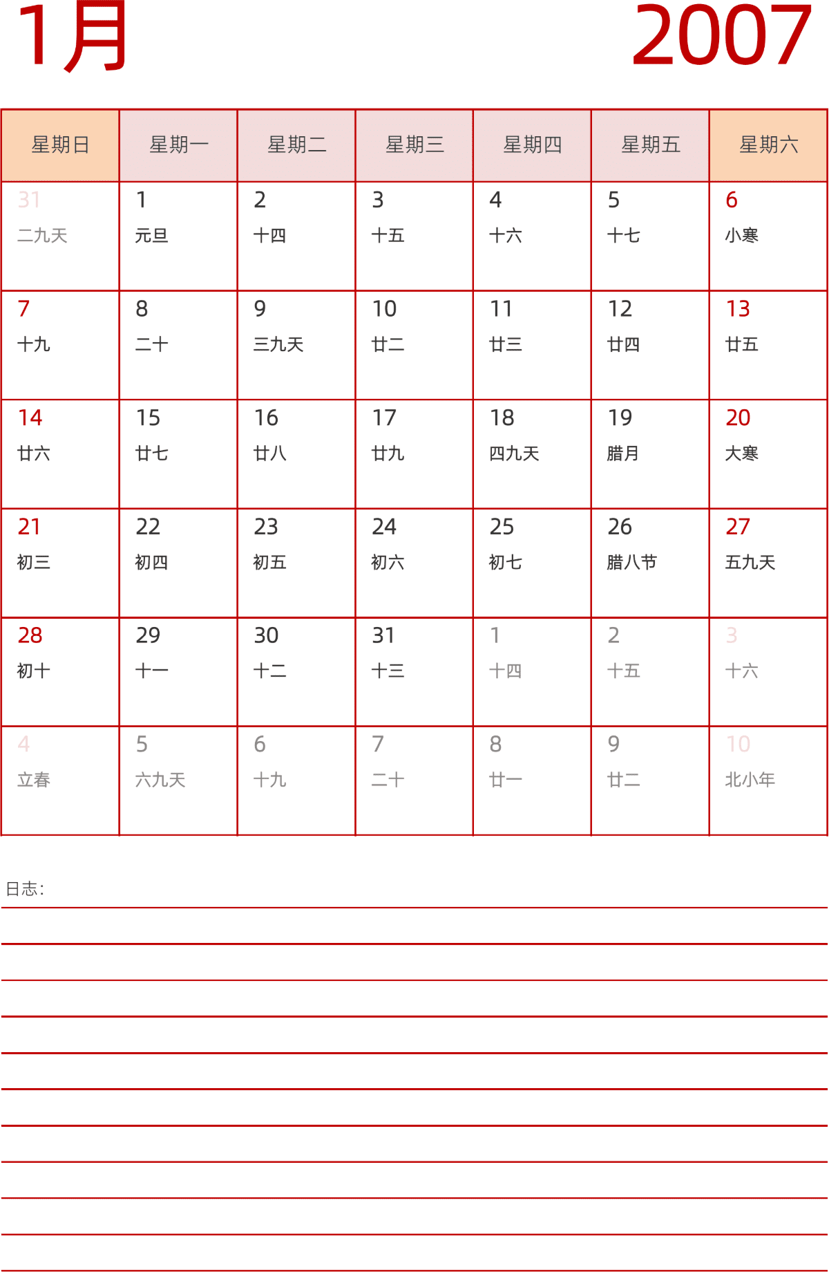 模板[DF006] 日历表 2007年 日历 中文版 纵向排版 周日开始 带农历