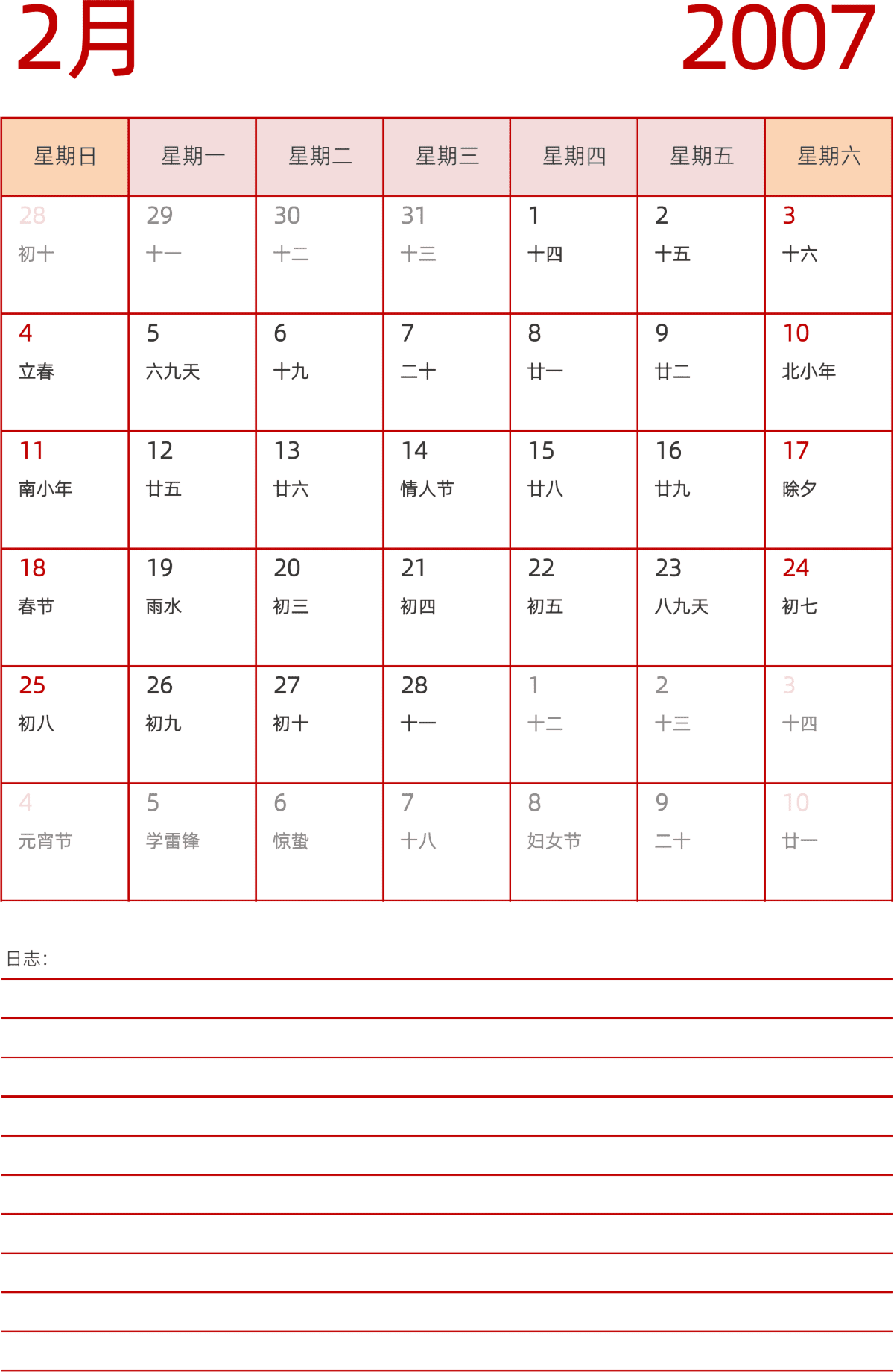 模板[DF006] 日历表 2007年 日历 中文版 纵向排版 周日开始 带农历